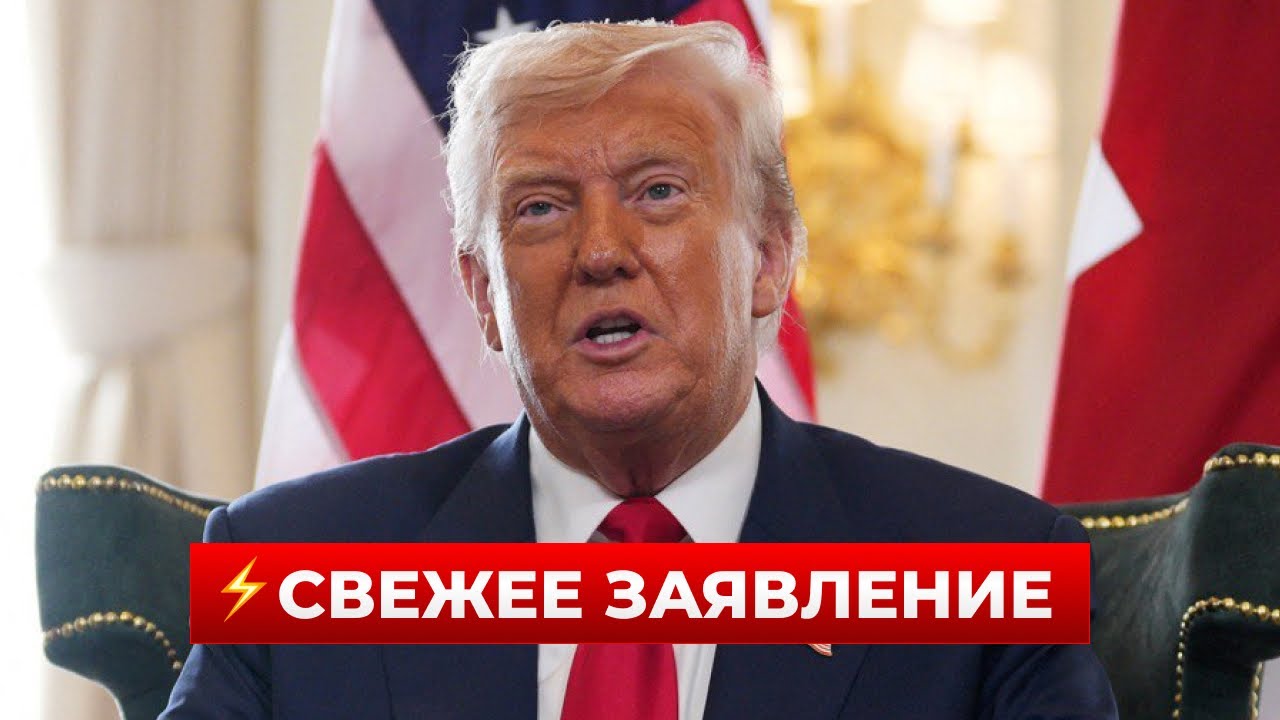 ⚡️СРОЧНО! Трамп передал Путину ЖЁСТКИЙ сигнал — такого никто не ожидал | Новини.LIVE