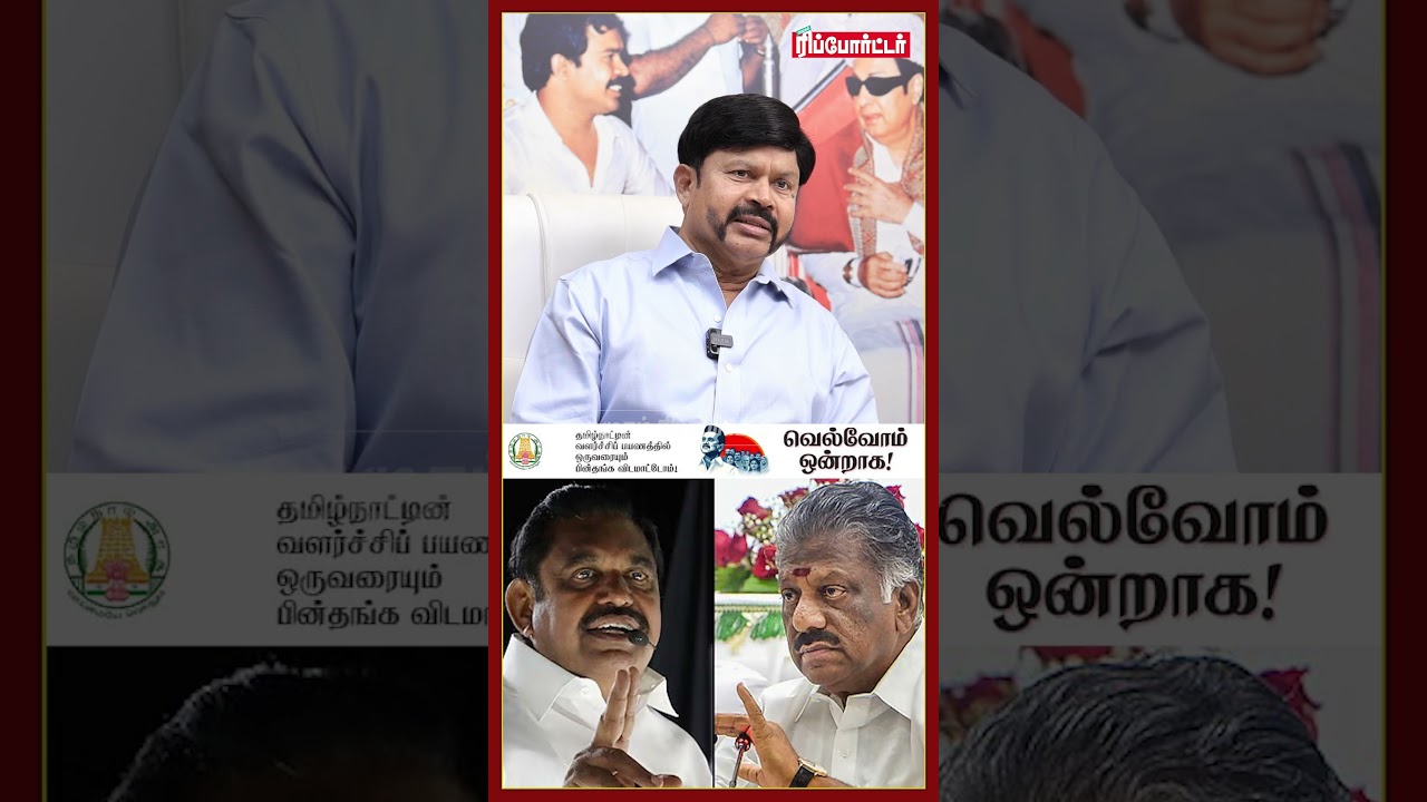 தனித்து விடப்பட்ட OPS..! என்ன செய்ய போகிறார்..?  | KC Palanisamy | TTV Dhinakaran | OPS