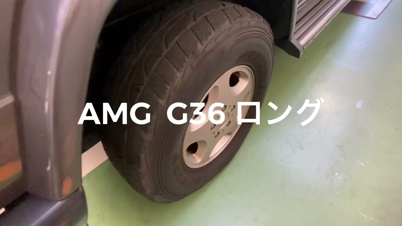 仕入れ車　AMG G36 ロング