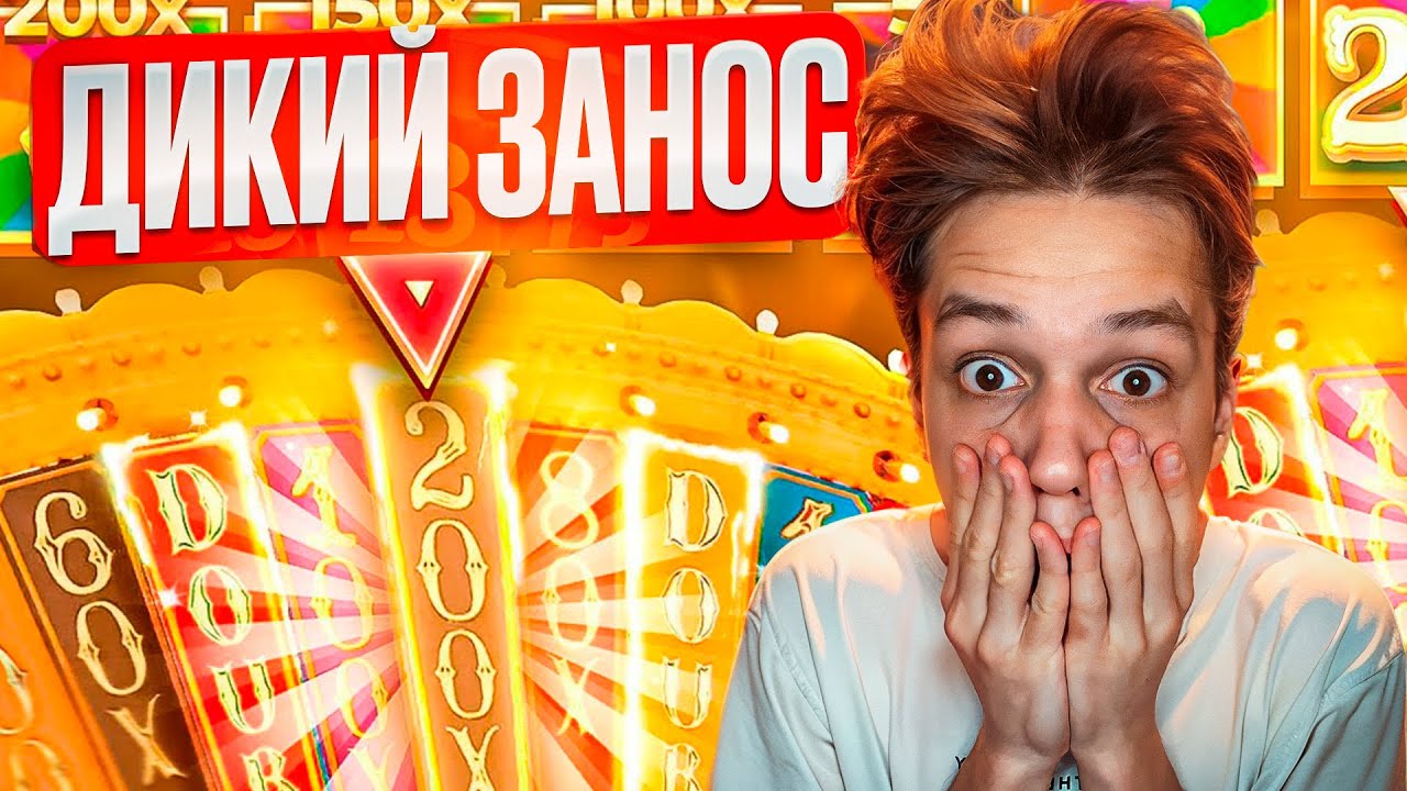 САМАЯ ДИКАЯ СЕССИЯ В RED DOOR ROULETTE! ЗАНОС В КРЕЙЗИ ТАЙМ! ЛЮТЫЙ КАМБЕК