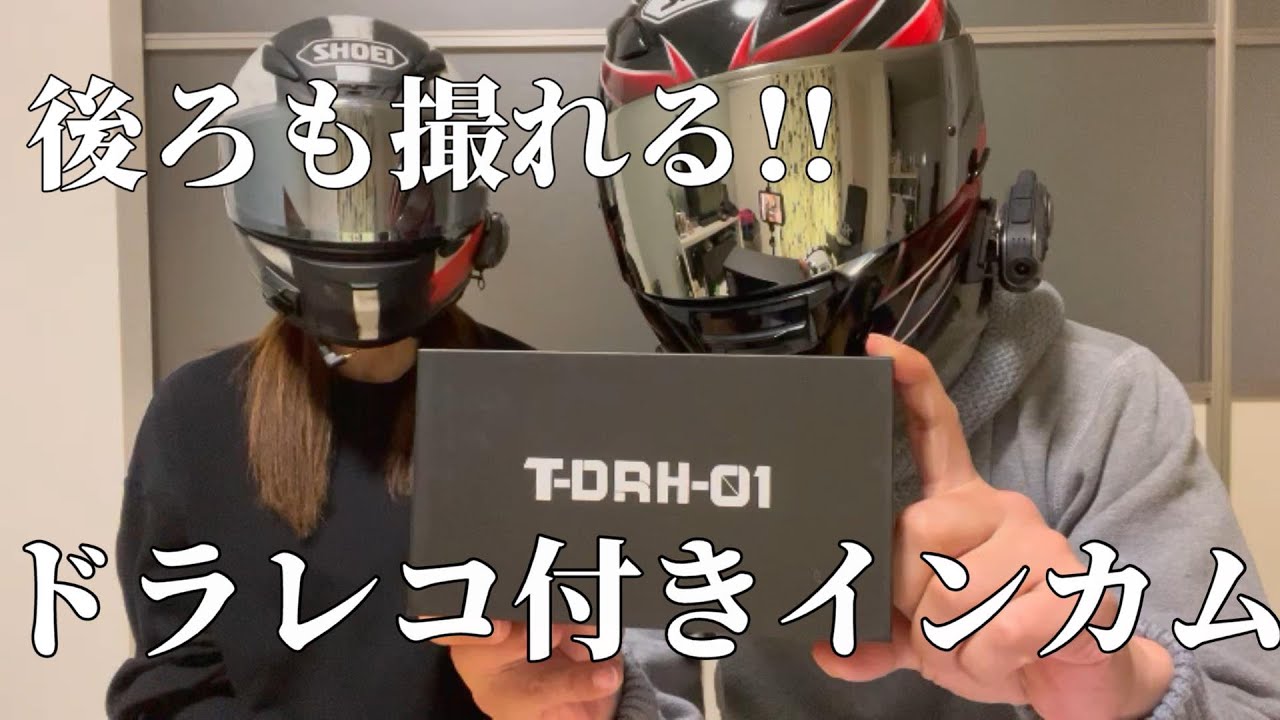 【TEITO】これ一個あればモトブログすぐ始められる【PR動画】