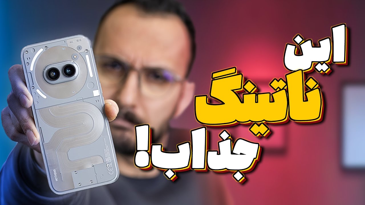 Nothing Phone 2a Plus Review | بررسی گوشی ناتینگ فون ۲ ای پلاس