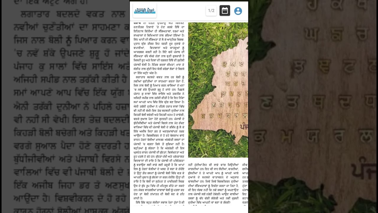 Punjabi shorthand dictation passages 80 wpm