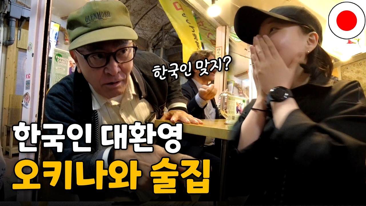 🇯🇵 한국인은 대환영이라는 오키나와 전통 시장│사카에마치 시장│오키나와 (8)