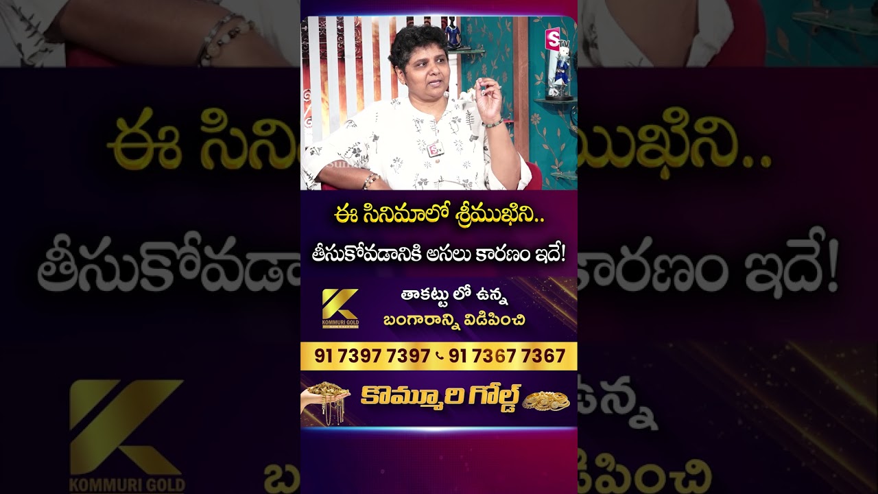 Director Nandhini Reddy Exclusive Interview | Maa Inti Bangaram |Samantha| Tollywood|SumanTV Swapna
