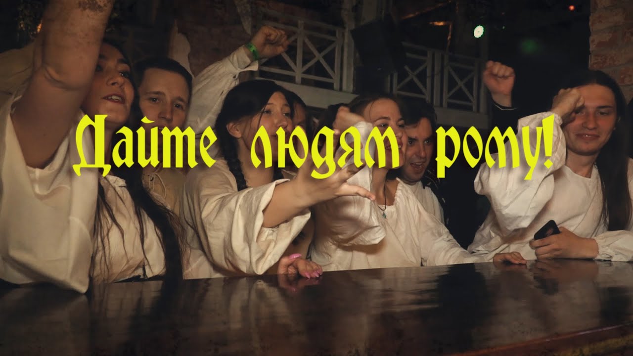 Король и Шут - Ром (fun video)