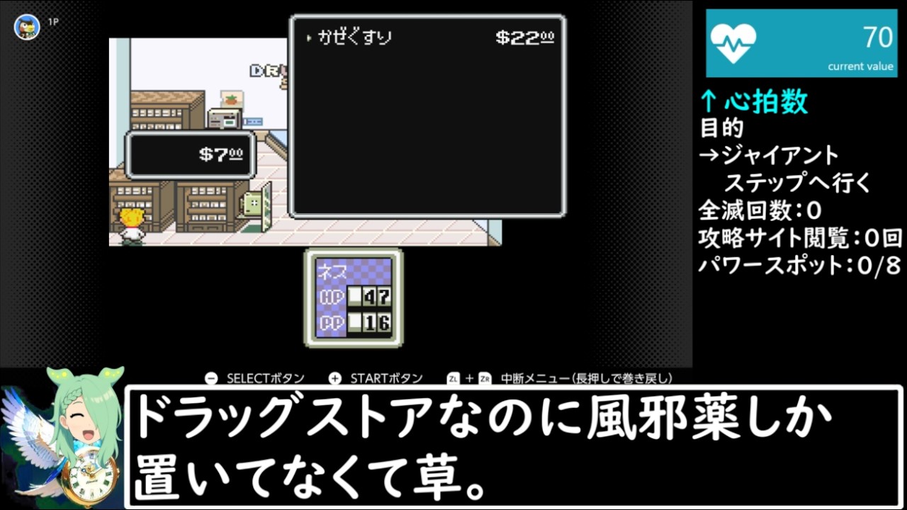 【ずんだもん実況】マザー2初見プレイ【Part.2_vsシャーク団のボスまで】