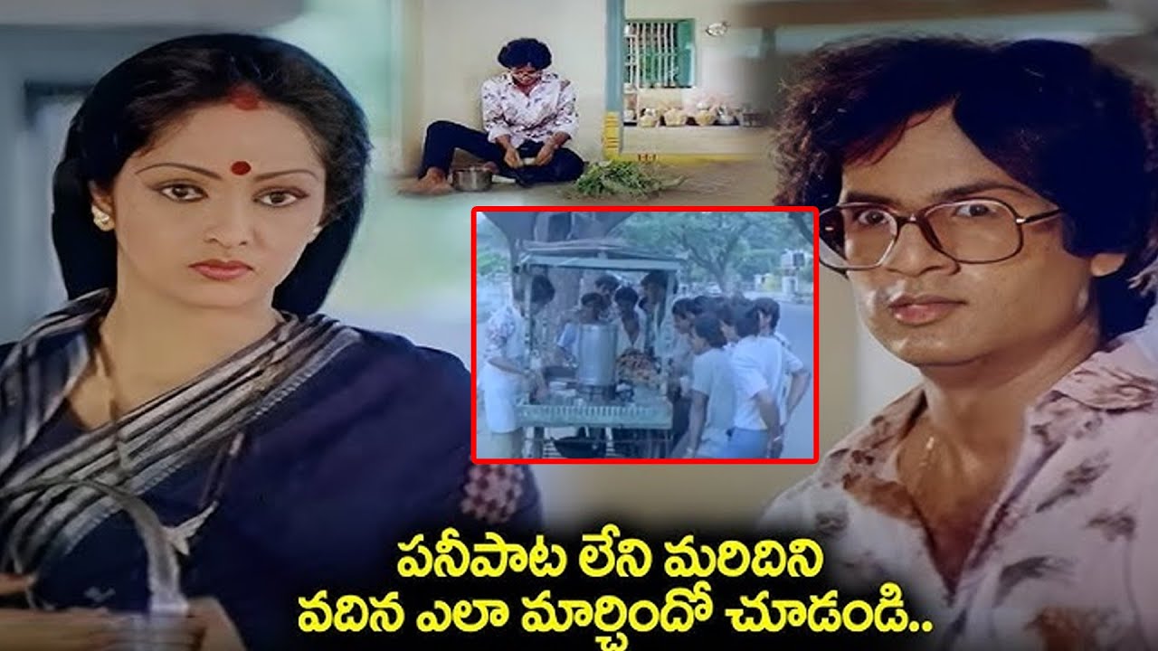 Subhalekha Sudhakar & Rajani Family Sentiment Ultimate Scene | Bhale Mogudu Movie Scenes