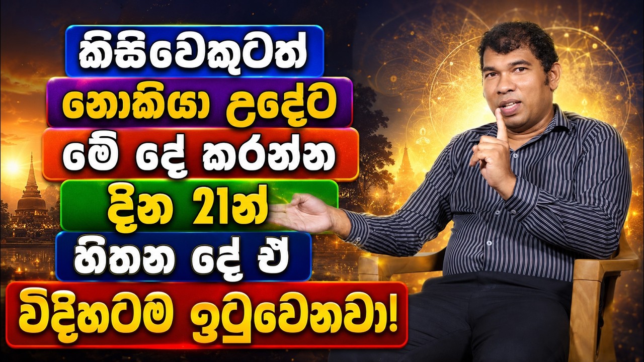 උදේ 5-7ත් අතර කොළයක රතු පෑනකින් ඔබේ පැතුමක් අධිෂ්ඨානයක් ලියා තබන්න - ඔබේ පැතුම ටක්කෙටම හරියනු ඇත