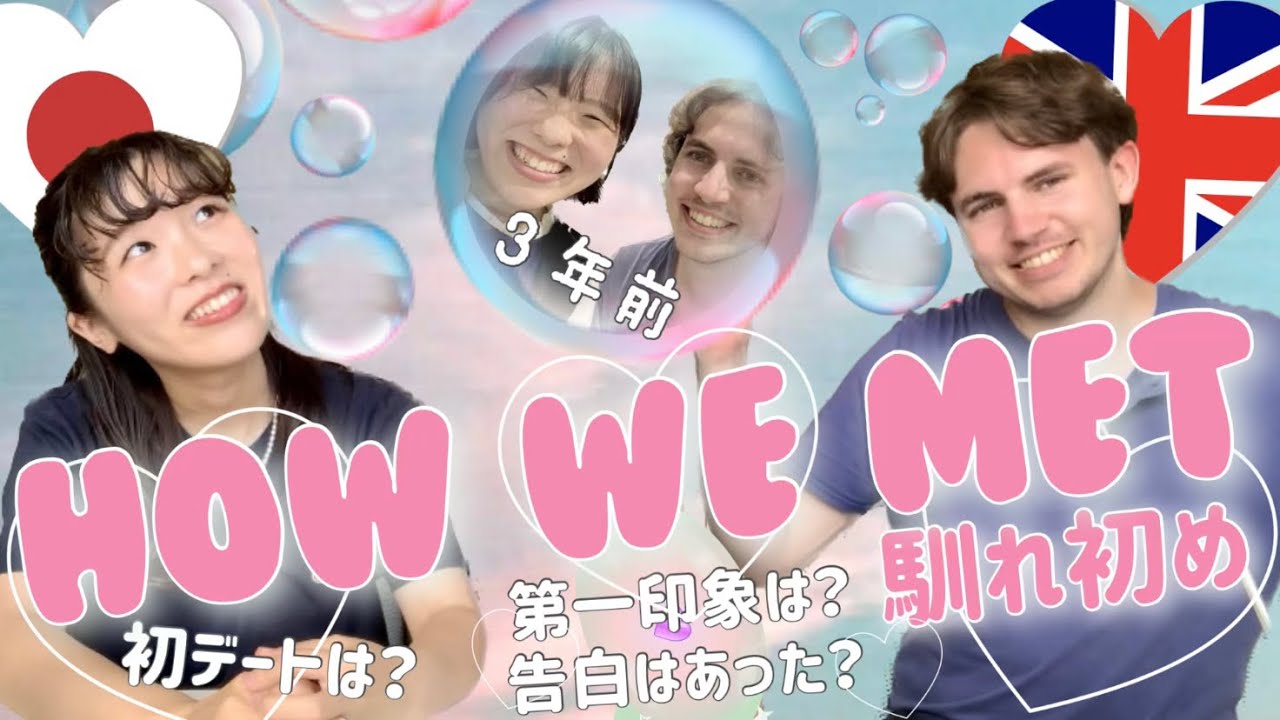 【国際恋愛】文化の違いにやっぱり振り回された🤣