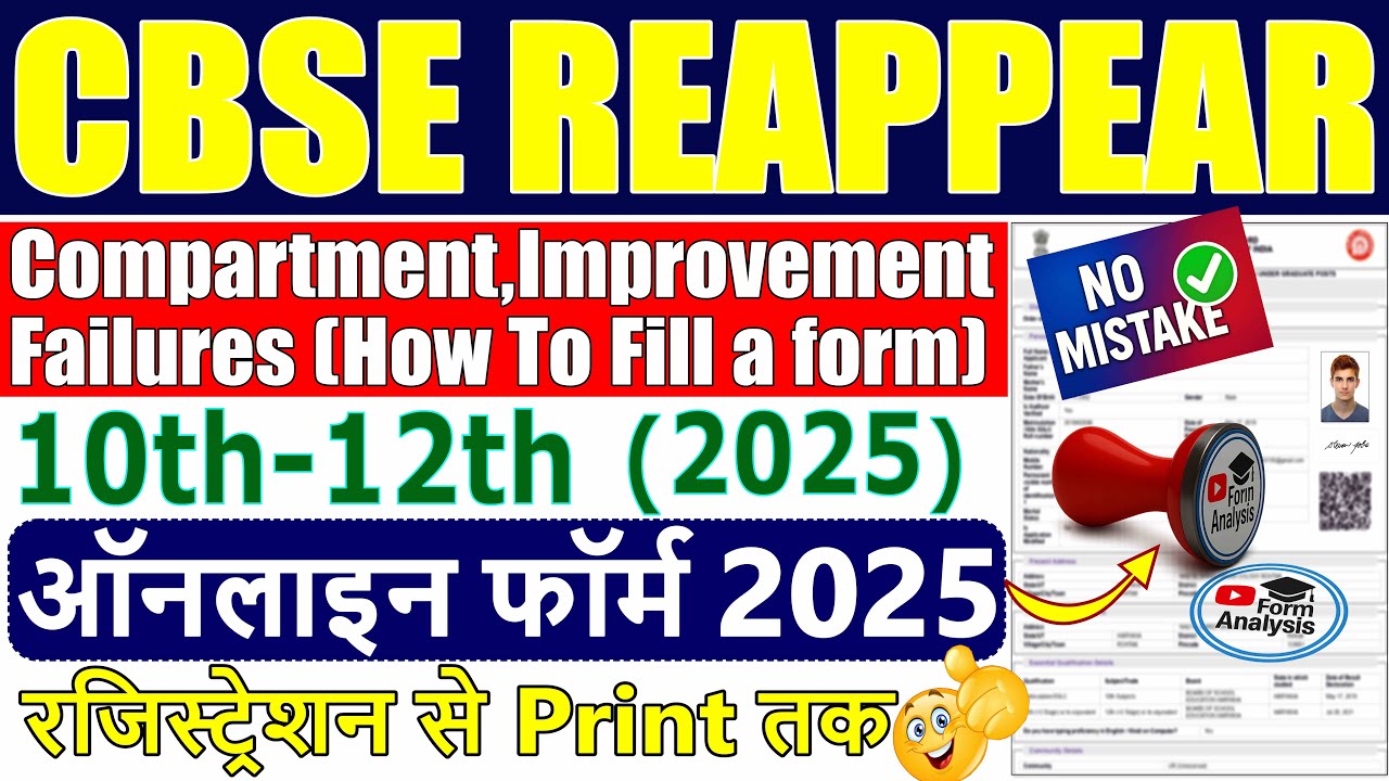 CBSE Private Form Filling 2025-26 || CBSE Private Form Fill Kaise Kare || CBSE Compart Form Fill Up