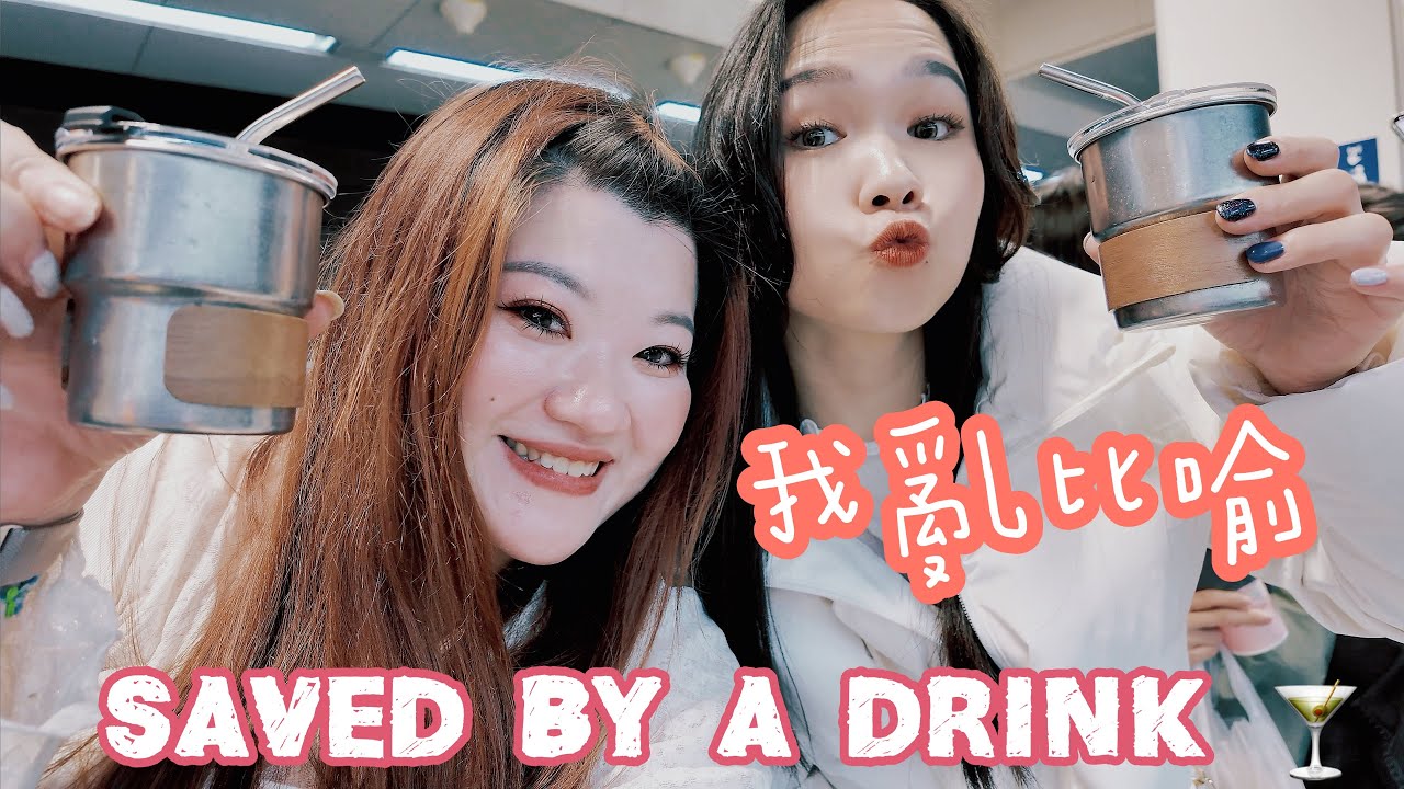 《台北一日遊》從亂講話到被酒救回來的一天🍸 （feat. Kuei Kuei）｜Chun Chun Daily