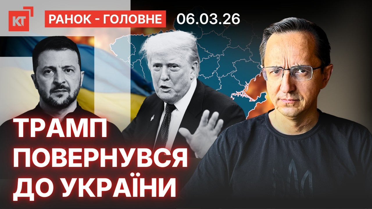 Швидкого вступу до ЄС не буде / Українці вирушають на Близький Схід — Ранок-головне