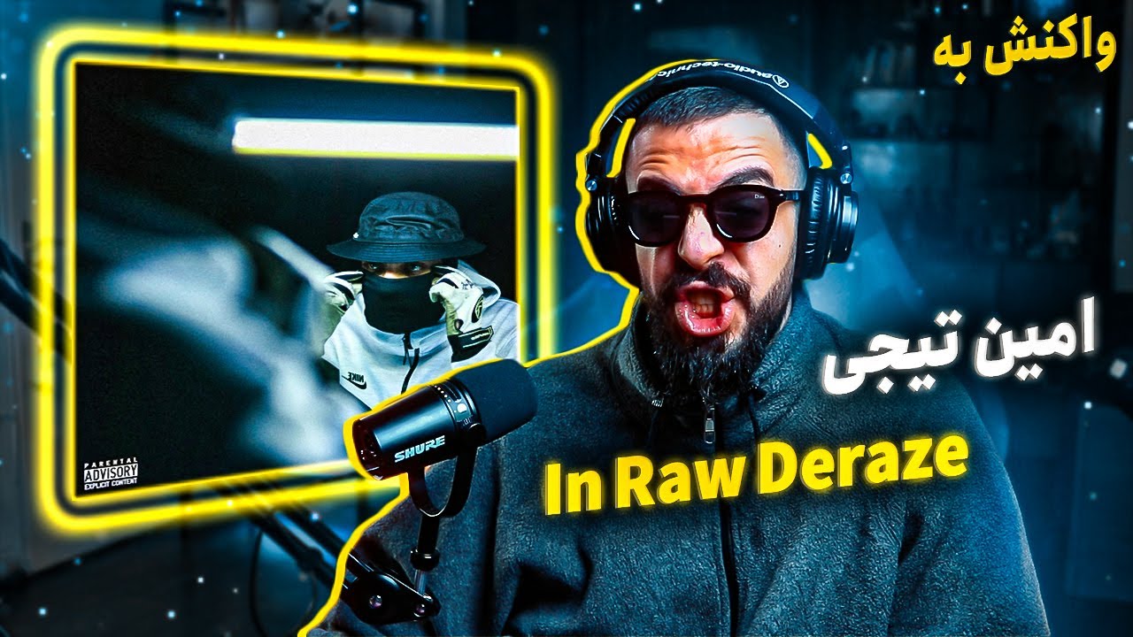 Amin Tijay - In Raw Deraze (REACTION) | امین تیجی - این را درازه (واکنش)
