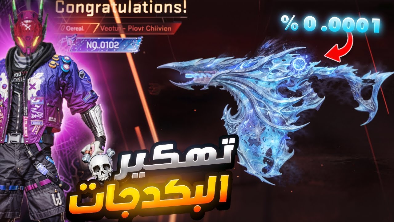 اول سلاح دولوكس في الحساب 💀الحظ مش طبيعي 💪الشركة ارسلتلي 10.000 جولد 🔥Bloodstrike👀