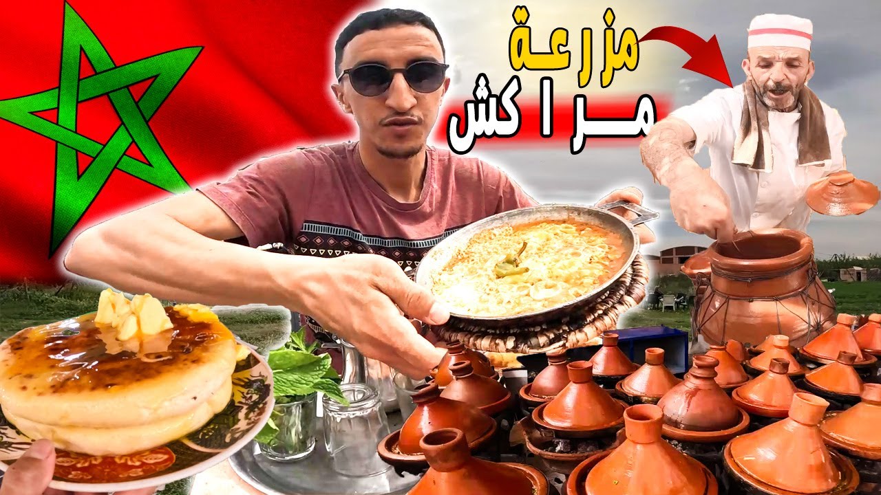 أكل الشوارع :حقيقة😳أشهر مزرعة في مراكش  المغرب 🇲🇦صدمة 😱#streetfood