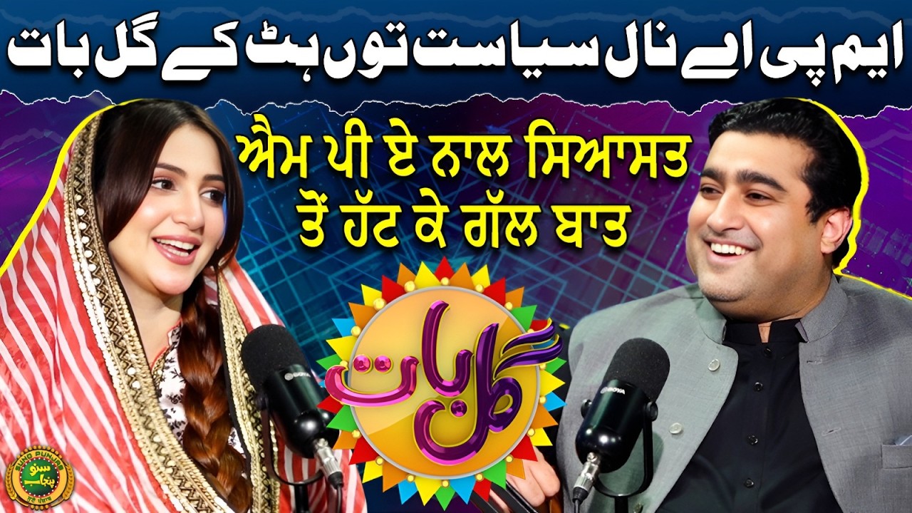 MPA Naal Siyasat Taun Hat Kay Gal Baat | Sardar Khizer Hussain Mazari (MPA) | Sheharbano Awan | EP82