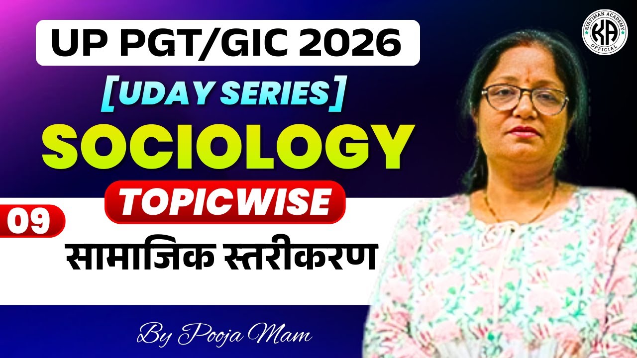 UP PGT/GIC 2026 || UDAY SERIES 💥|| SOCIOLOGY TOPICWISE || CLASS 9 || By Pooja Mam