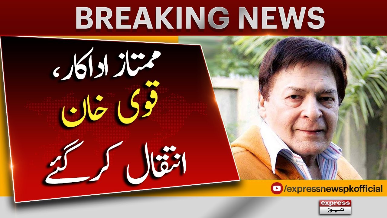 Legendary actor, Qavi Khan passed away in Canada | Express News