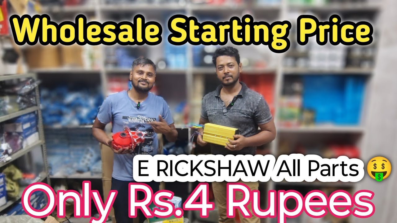 E rickshaw all type spare parts starting price only 5 rupees #gopalteach4u #motor #Erickshawparts