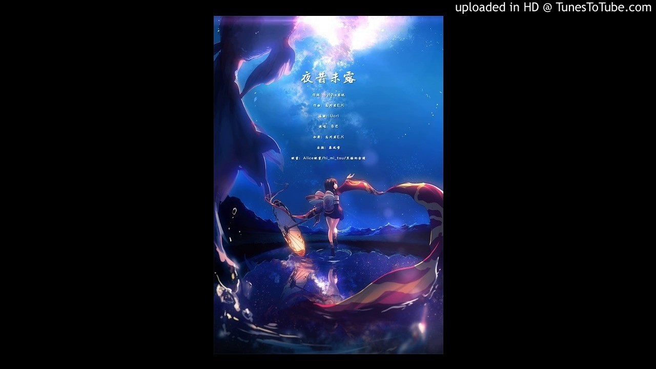 【陰陽師】夜昔未露 by 吾恩