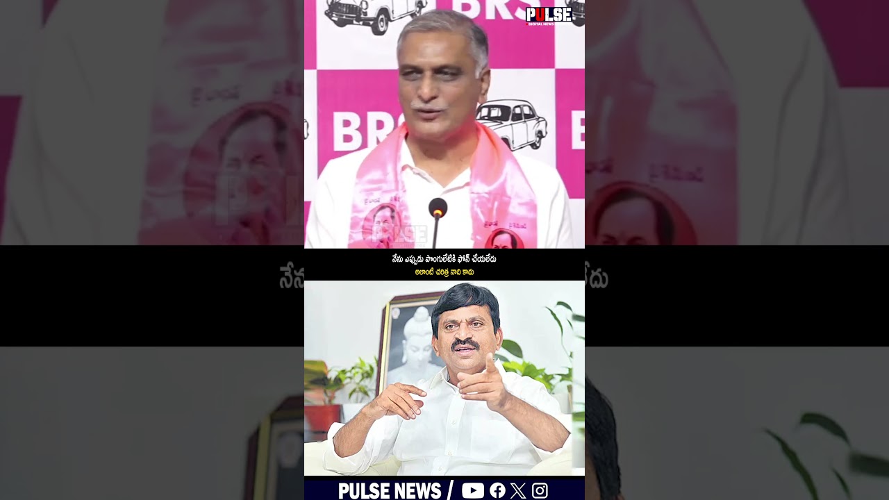 అలాంటి చరిత్ర నాది కాదు. | Never called to Minister Ponguleti srinivas reddy |  #ytshorts
