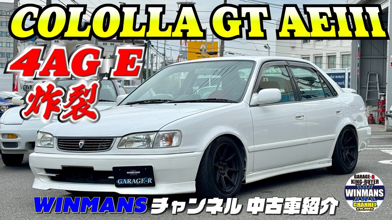 【TOYOTA COROLLA GT 6MT 】バリバリのカローラGTが入ってきました！4A-GEサウンド炸裂ででシンプルかつアグレッシブな一台！程度良くもよくWINMANS チャンネルおすすめ！