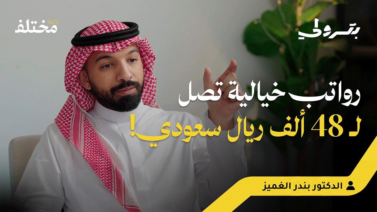 هل تصبح اللغة العربية سوقًا بتريليون دولار | بودكاست بترولي