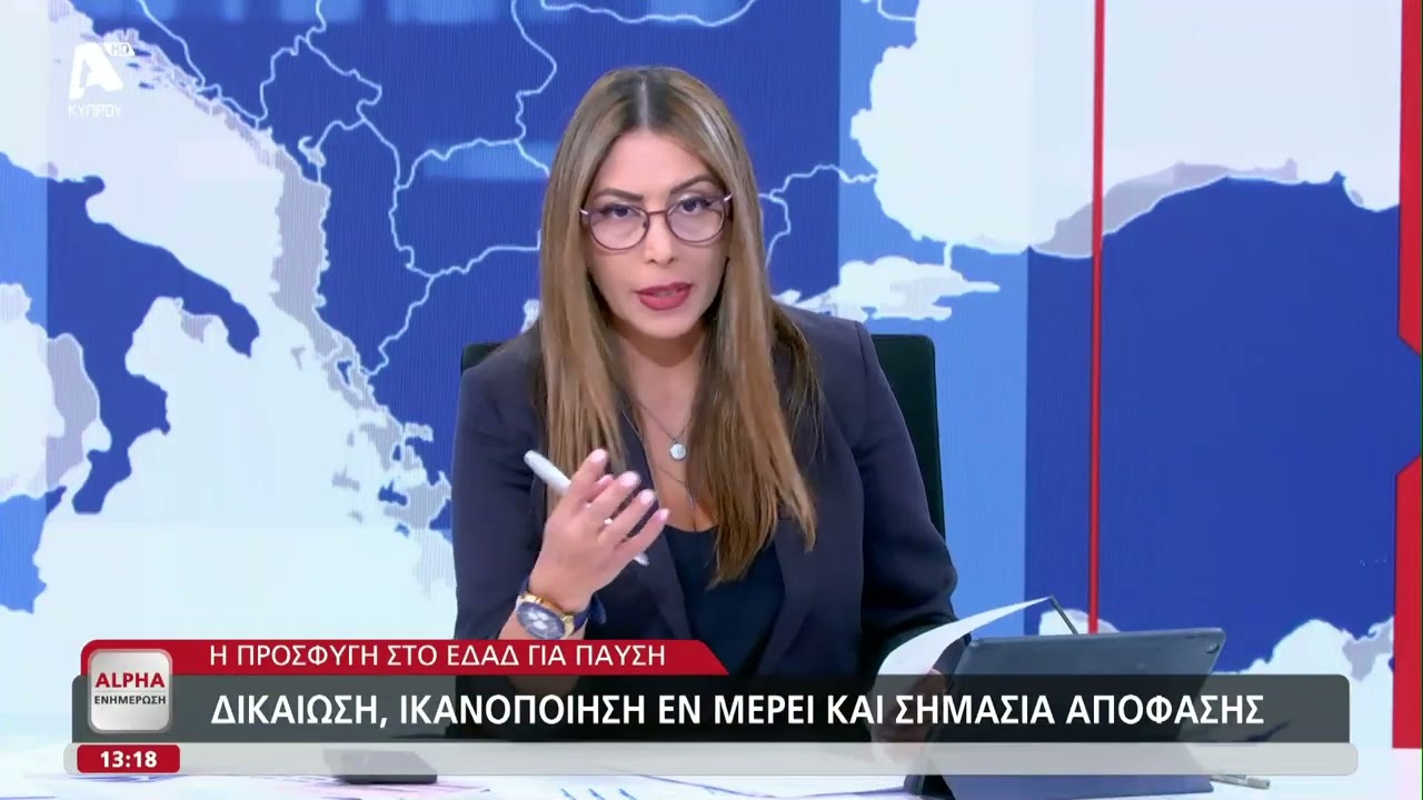 &Omicron; &Omicron;&delta;&upsilon;&sigma;&sigma;έ&alpha;&sigmaf; &Mu;&iota;&chi;&alpha;&eta;&lambda;ί&delta;&eta;&sigmaf; &sigma;&tau;&omicron;&nu; Alpha