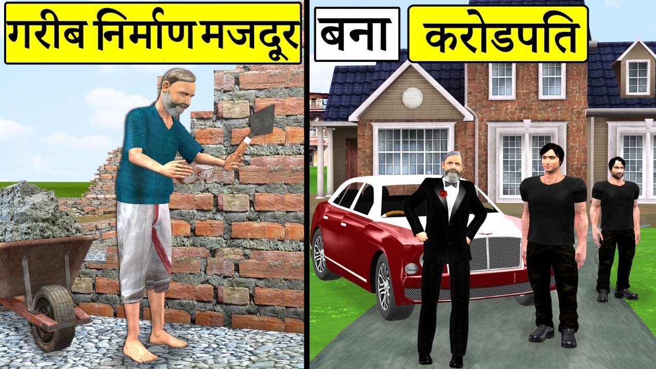 गरिब मिस्त्री बाना करोड़पति Garib Mistri Bana Crorepati Funny Comedy Video