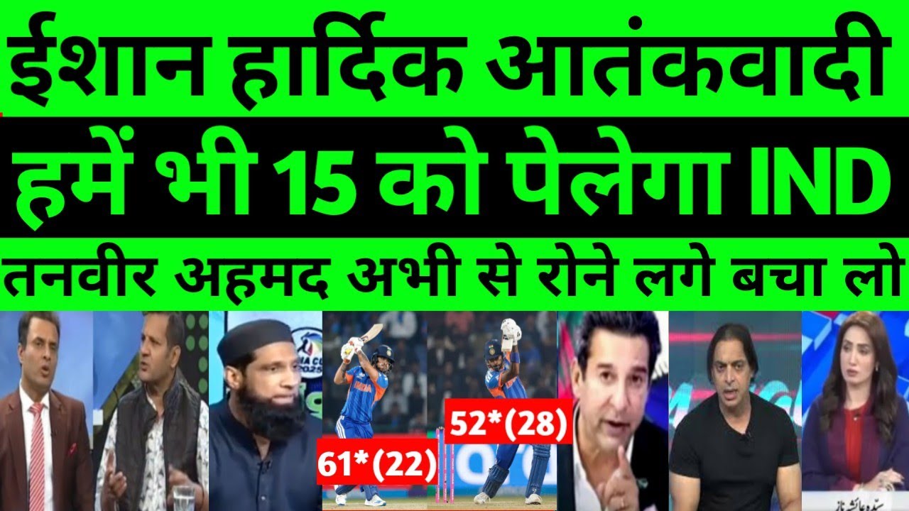 Pak media reaction ind beat nam | pak media reaction ishan and hardik batting |