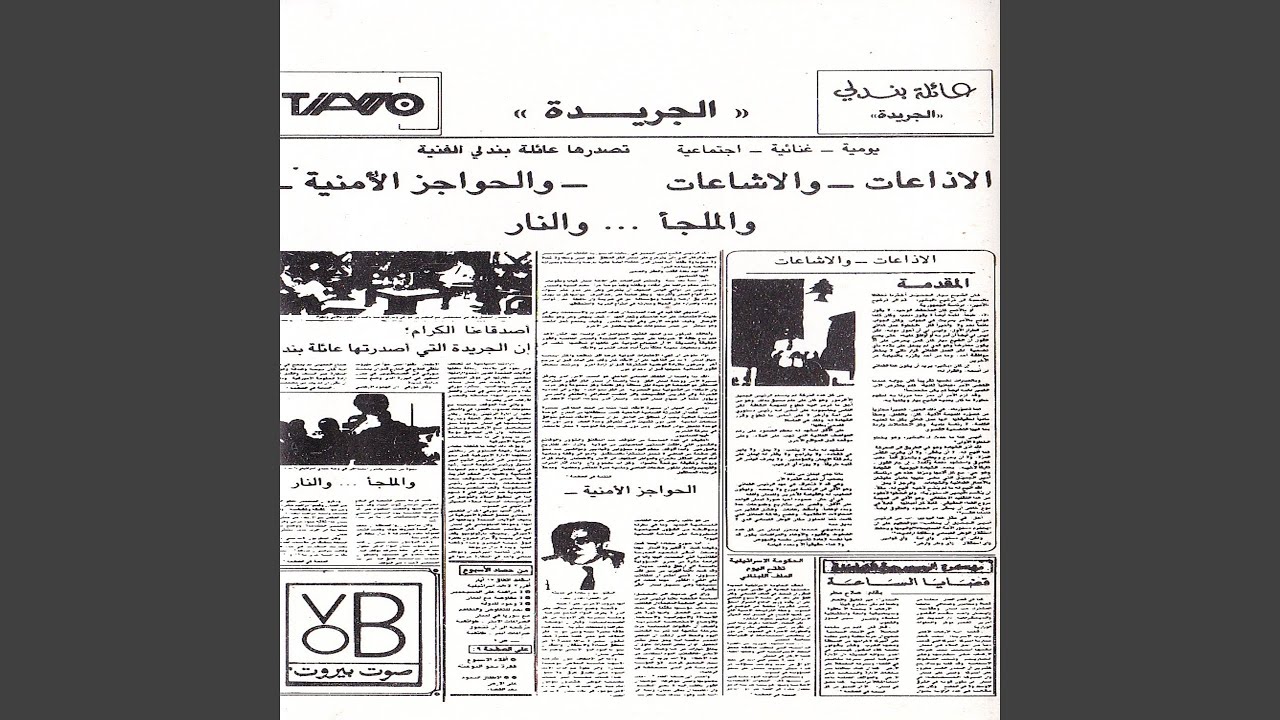Al Maljaa
