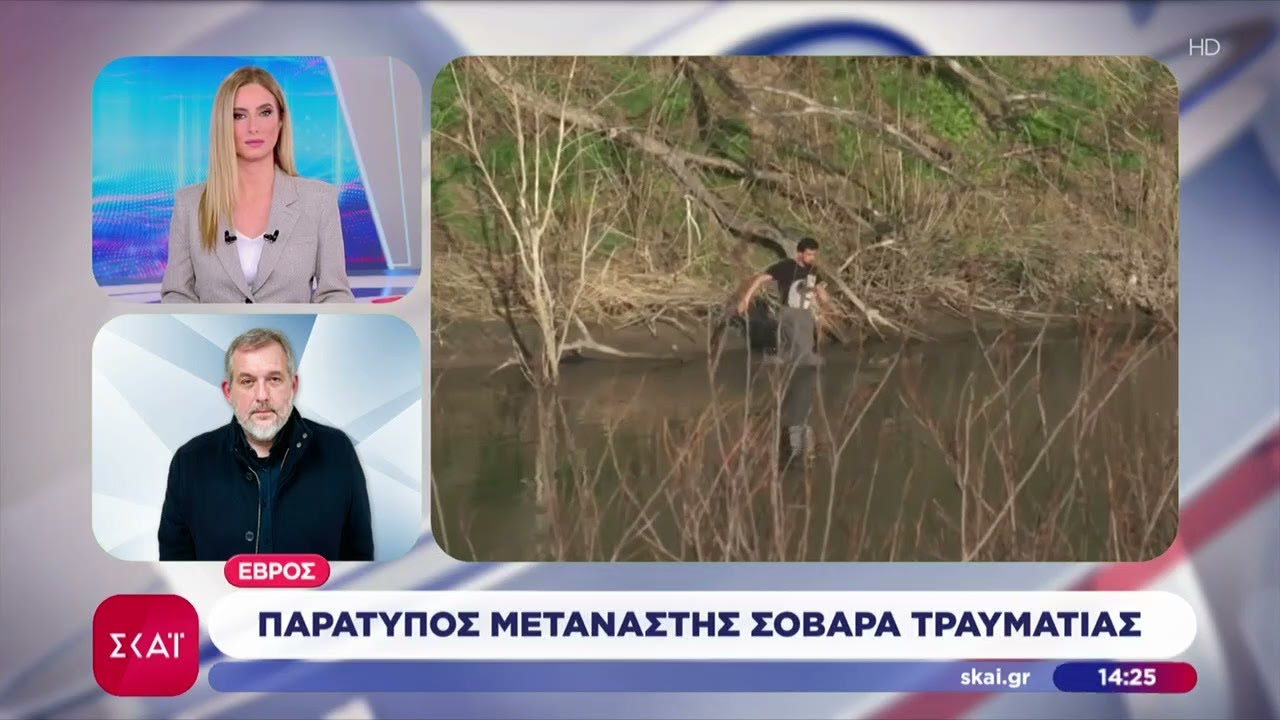 Έ&beta;&rho;&omicron;&sigmaf;: &Pi;&alpha;&rho;ά&tau;&upsilon;&pi;&omicron;&sigmaf; &mu;&epsilon;&tau;&alpha;&nu;ά&sigma;&tau;&eta;&sigmaf; &epsilon;&nu;&tau;&omicron;&pi;ί&sigma;&tau;&eta;&kappa;&epsilon; &sigma;&omicron;&beta;&alpha;&rho;ά &tau;&rho;&alpha;&upsilon;&mu;&alpha;&tau;ί&alpha;&sigmaf; &alpha;&pi;ό &pi;&upsilon;&rho;&omicron;&beta;&omicron;&lambda;&iota;&sigma;&mu;ό  | &Epsilon;&iota;&delta;ή&sigma;&epsilon;&iota;&sigmaf;  | 07/01/2026