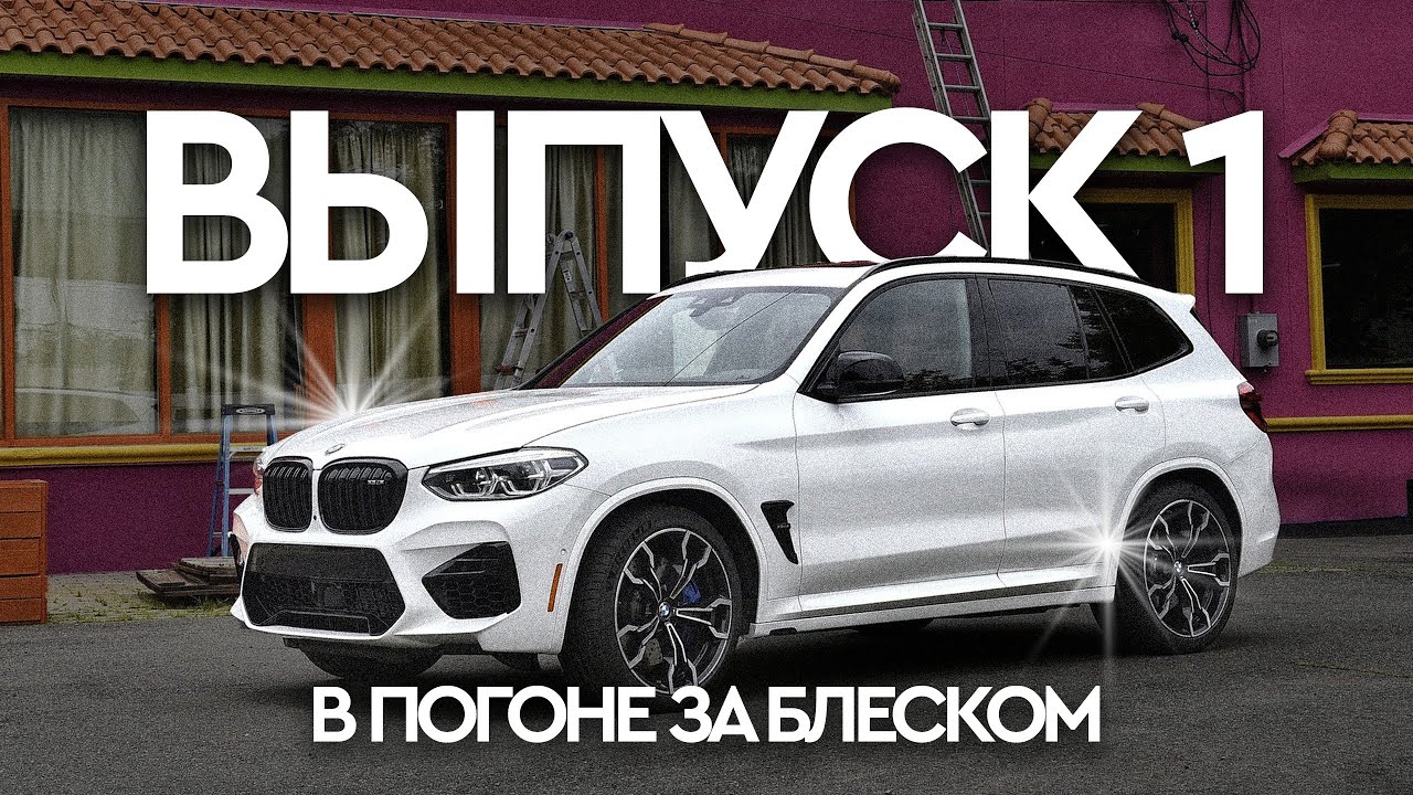 КАК ПОЛУЧИТЬ БЛЕСК НА БЕЛОМ ЦВЕТЕ?