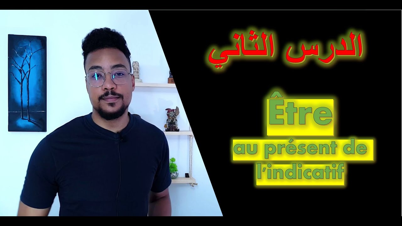 Le verbe être au présent de l'indicatif