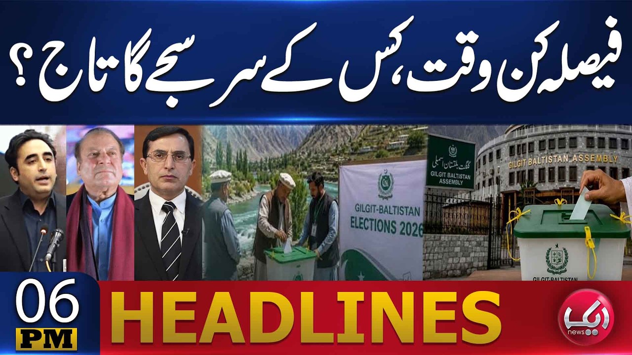 GB Elections 2026 | Vote Count Underway | Who Will Win ?  | Headlines 06 PM | Aik News
