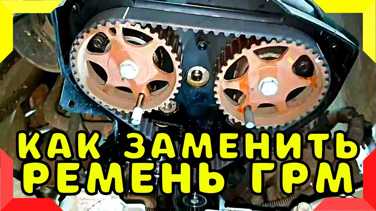 Замена ремня ГРМ на Ситроен С4