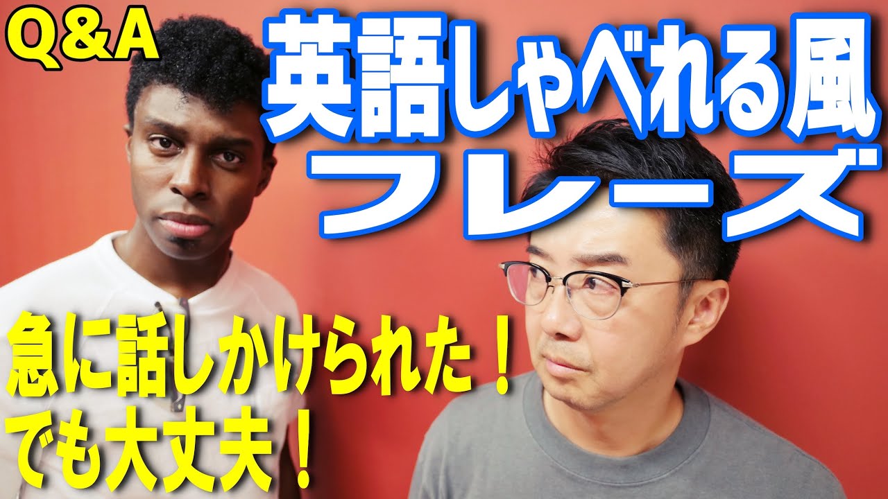 「写真撮って」と言われた時に使える英語しゃべれる風フレーズ【Q&A】