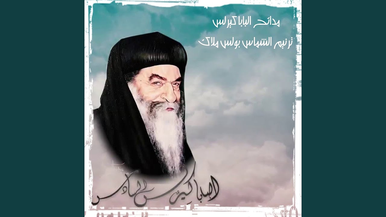 Gowa Eltahona