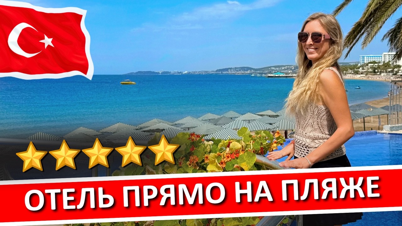 Отдых в ASKA Just In Beach 5* - Турция, Аланья, Авсаллар: все включено, обзор отеля