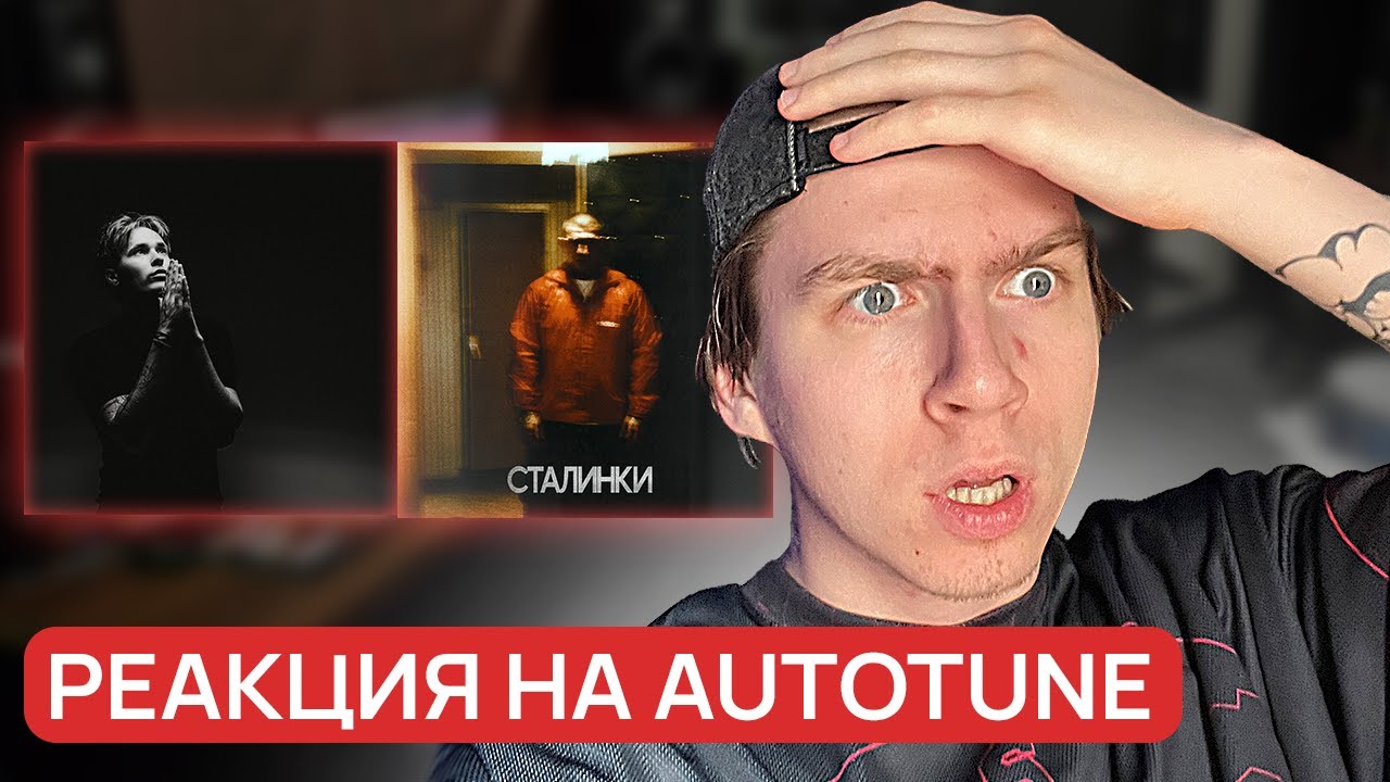 РЕАКЦИЯ на PUSSYKILLER — Дым, ИНТЕРНАЛ, нольвосьмой, Они, BULAVIN, YADDAY, DUFREIN, Jaisee