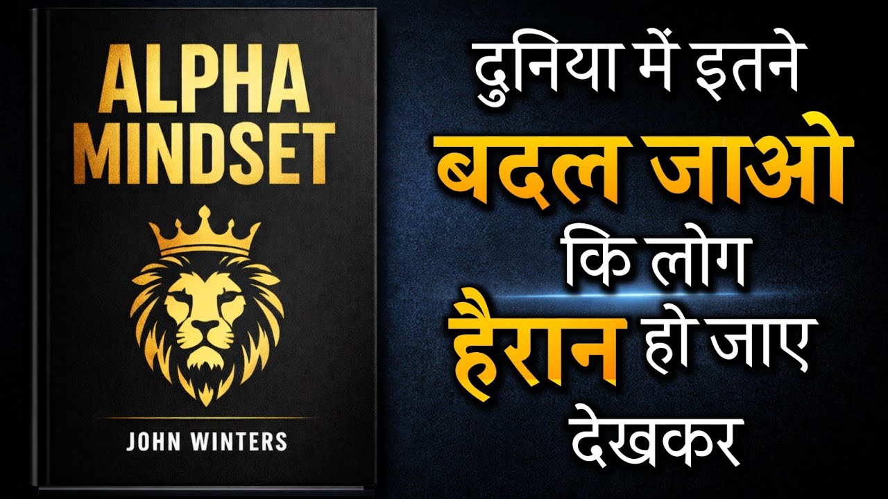 Alpha Mindset Habits | The Thinking Pattern of Successful People (Hindi)