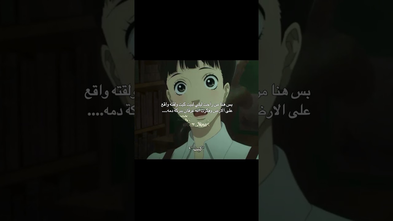 فطست😹❕ #2026 #anime #otakus #اشتراك #اكسبلور #انمي #animeedit #like #ليلي #كريستوفر #اوتاكو