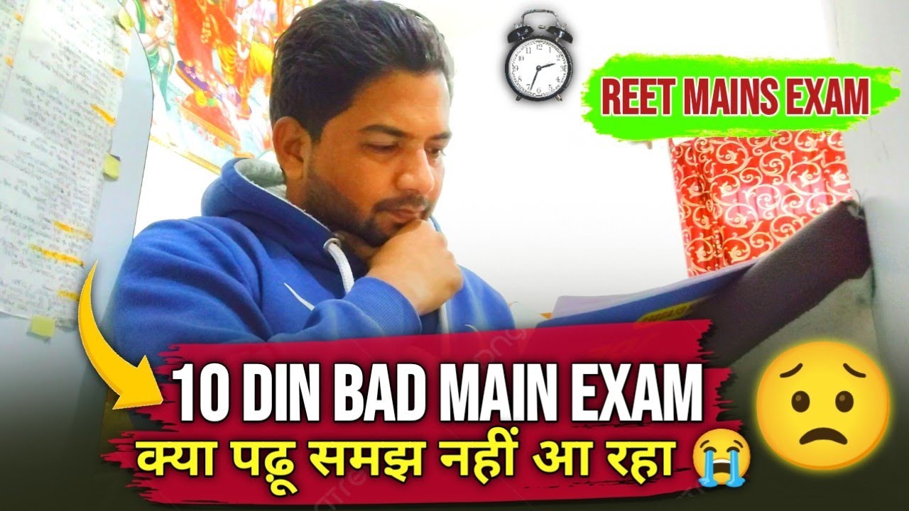 REET Exam | Only 10 Days Left 😰 | Last 10 Days Strategy | REET 2025 Motivation Vlog
