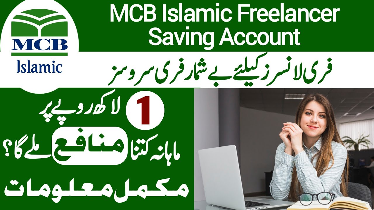 MCB Islamic Freelancer Saving Account | Saving Account Profit Rate 2024