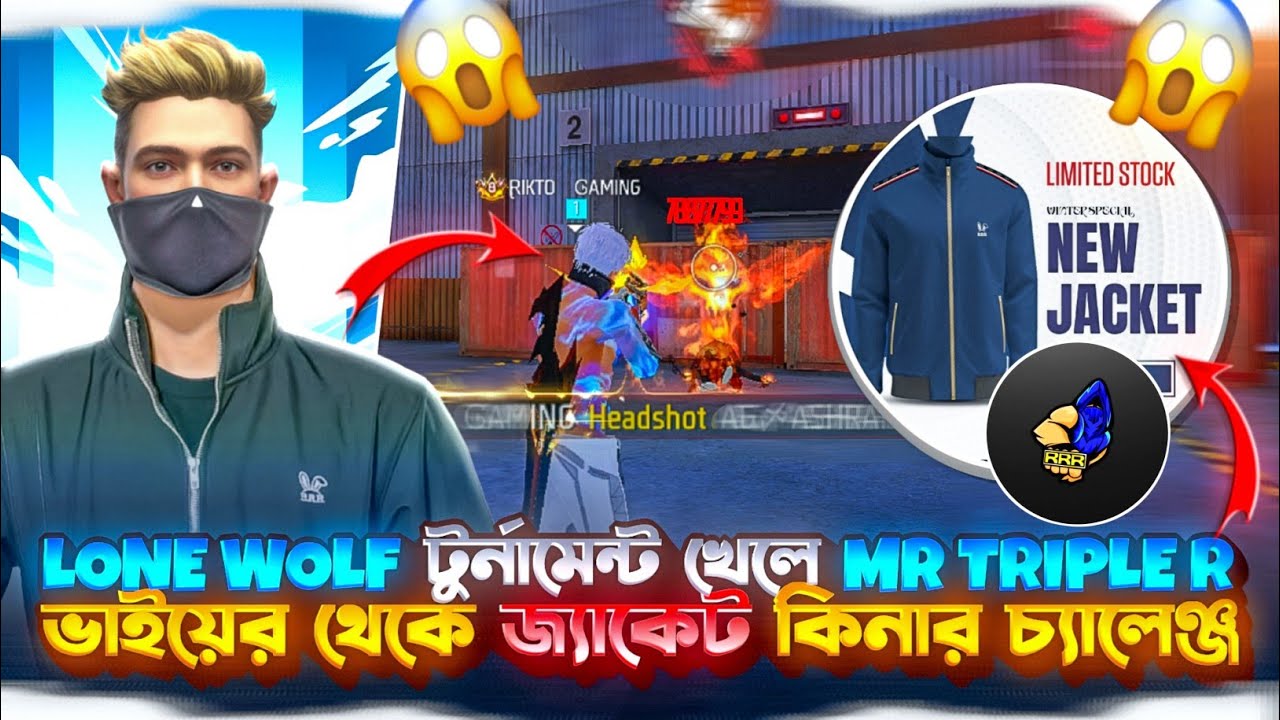 lone wolf টুর্নামেন্ট খেলে mr triple r ভাইয়ের থেকে জ্যাকেট কিনার চ্যালেঞ্জ 😱 lone wolf tournament |
