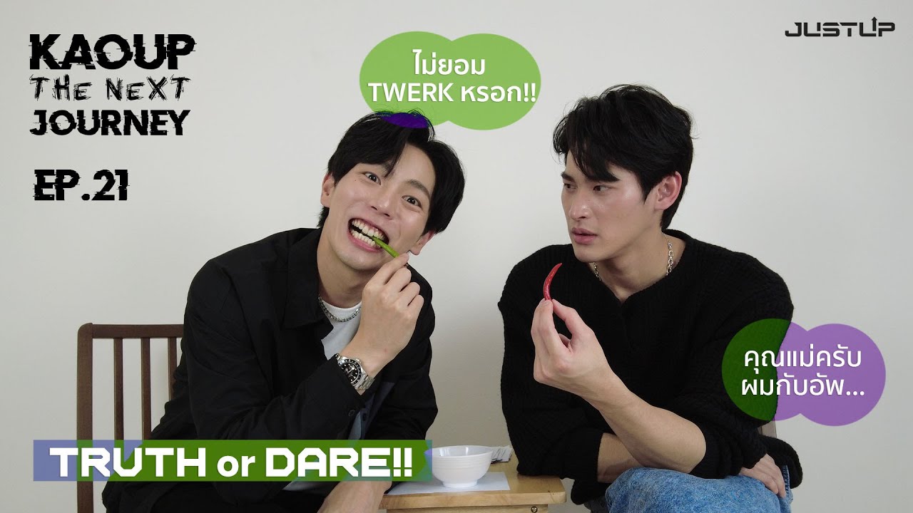 KAOUP THE NEXT JOURNEY EP.21 | Truth or Dare 2 แรงกว่าเก่า! โหดกว่าเดิม!