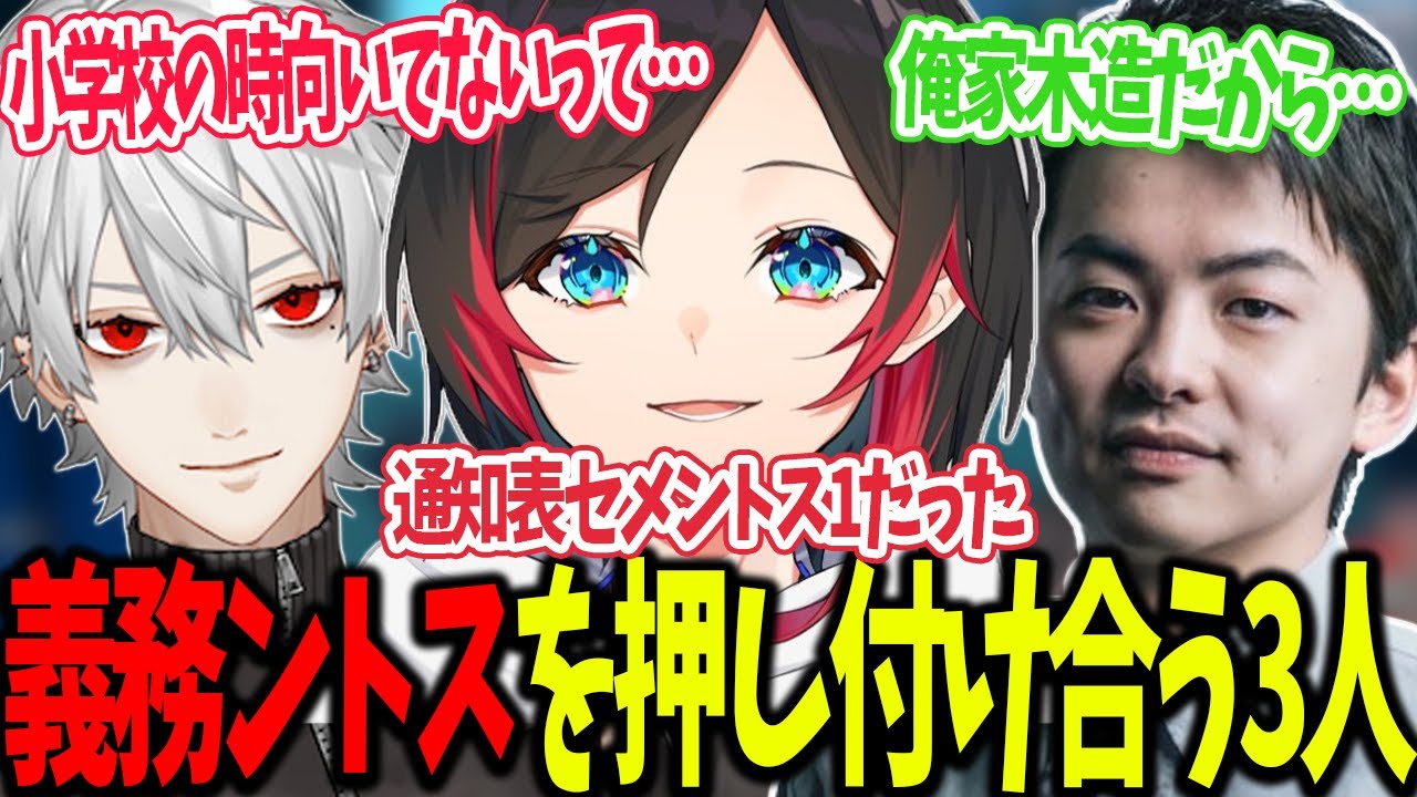 【ヒロアカUR/CRカップ/スクリム1日目】義務ントスを押し付け合う3人組【うるか切り抜き/うるか/葛葉/Sasatikk】
