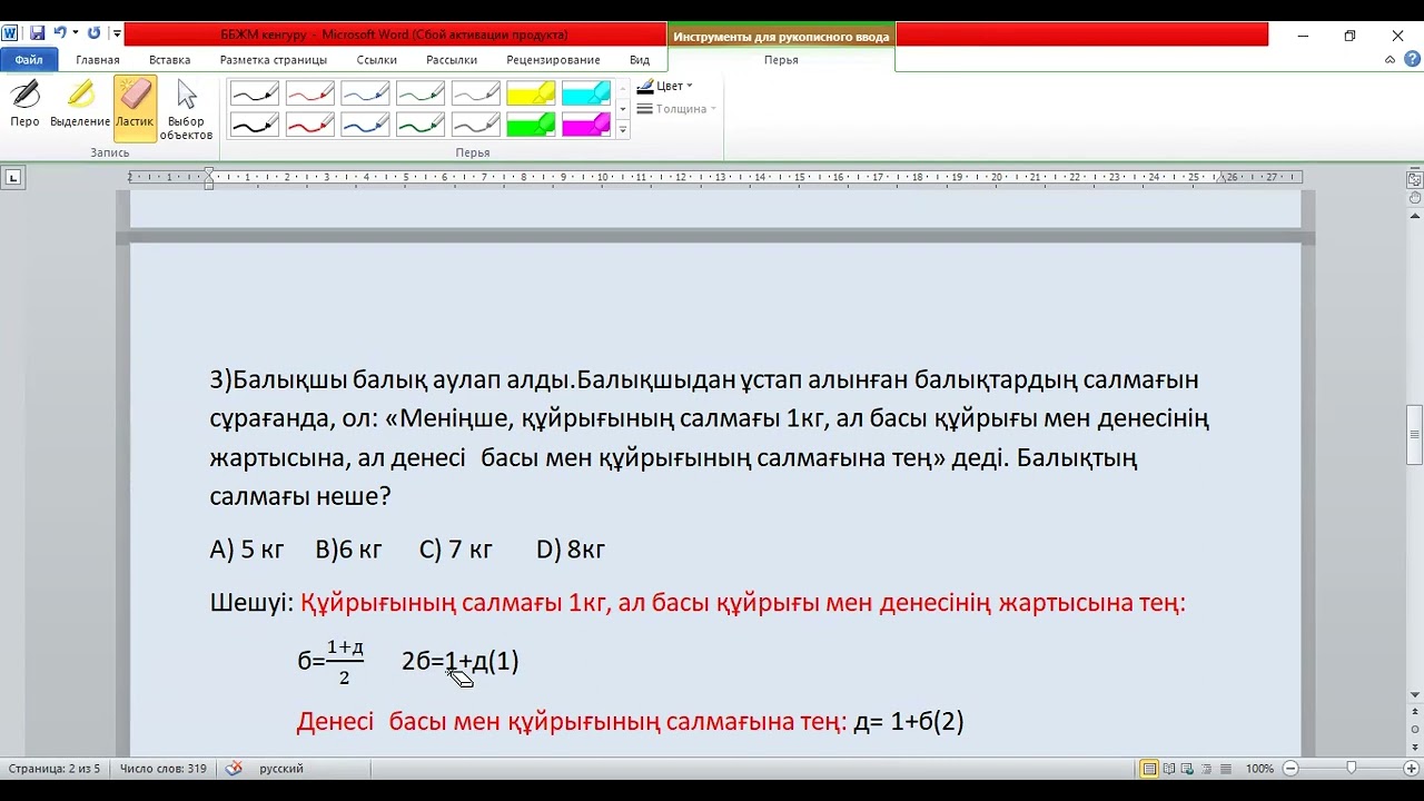 ББЖМ,ҰБТ .Математикалық сауаттылық.