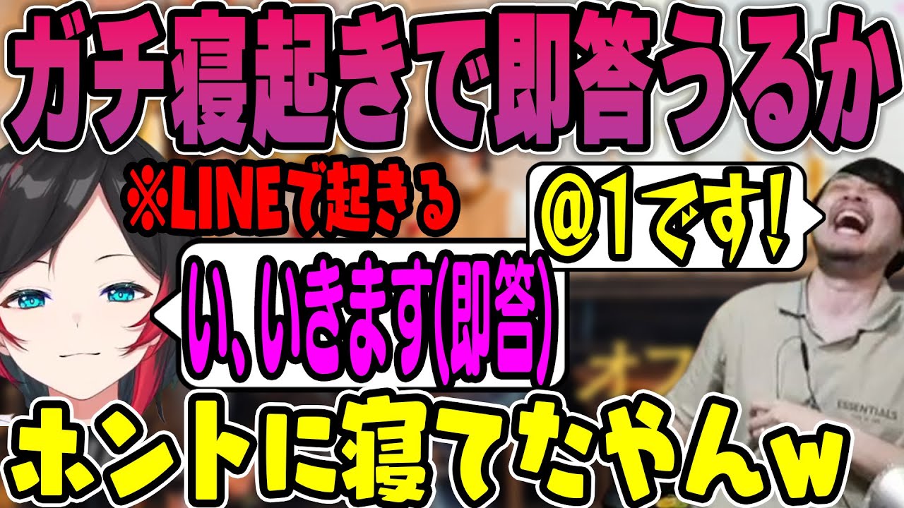 【LoL】寝起きで即答する本物のLoLモンスターうるかに爆笑するk4sen【2023/09/05】